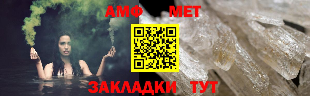 Вязники  АМФЕТАМИН Розовый  Вход с VPN 