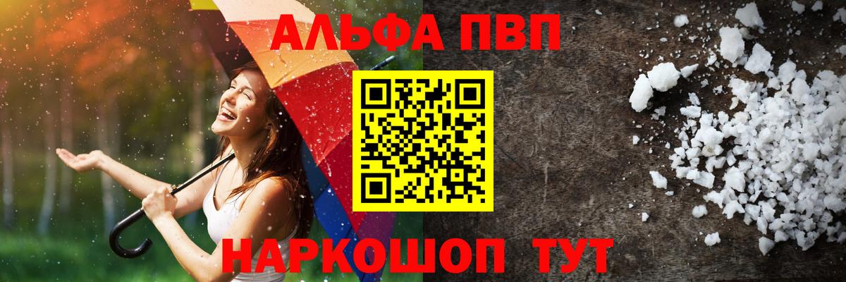 как найти закладки  Alpha PVP СК КРИС  A-PVP  Вязники  Вход с VPN  Alfa_PVP VHQ 