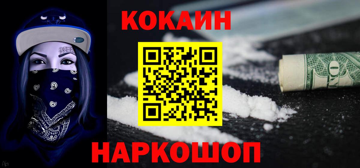 COCAIN Fish Scale Вязники