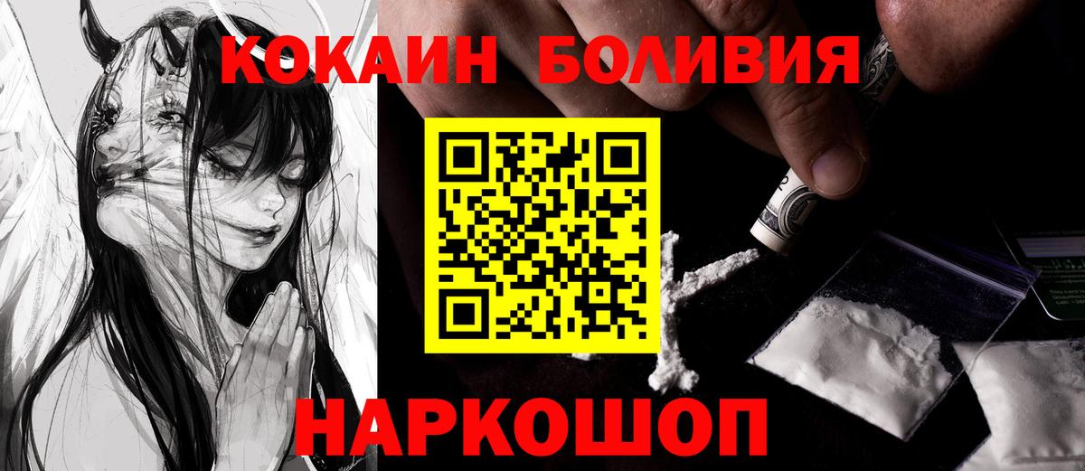 Кокаин  Кокаин 97%  Вход с VPN  Вязники  COCAIN Columbia 