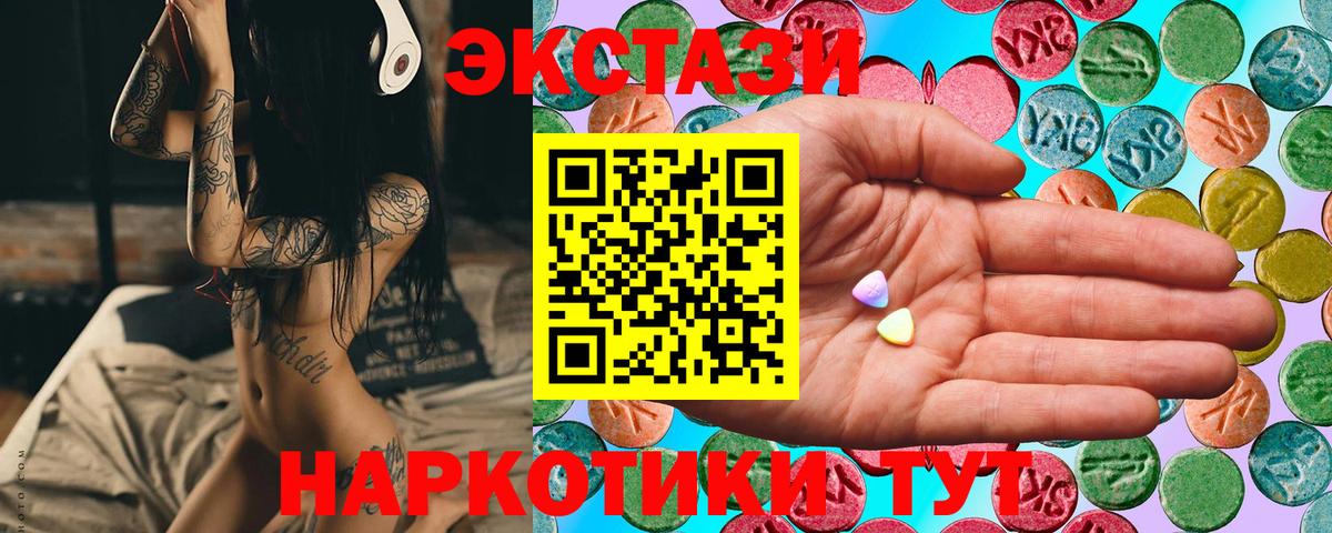 Ecstasy Cube Вязники