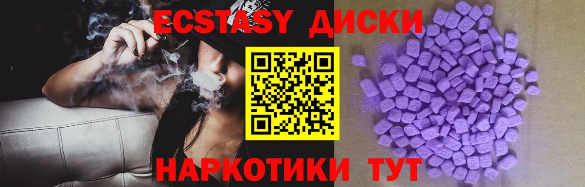 Ecstasy  Вход с VPN  Вязники  Ecstasy TESLA 