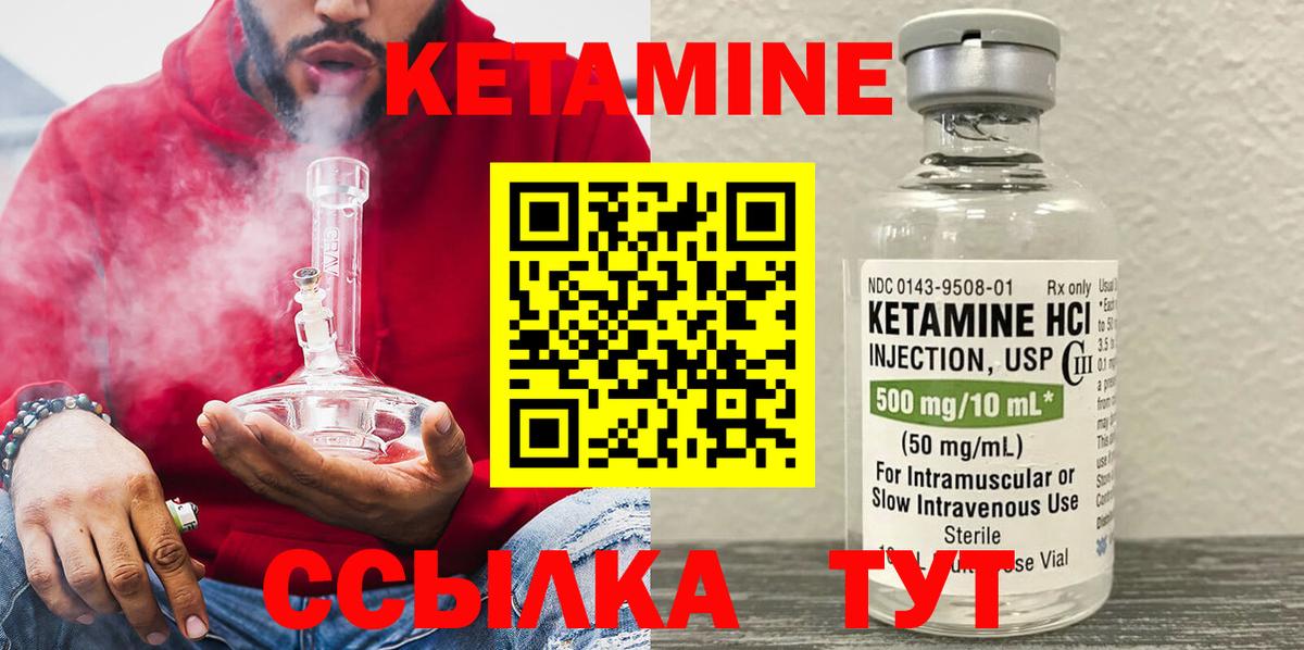 КЕТАМИН VHQ  гидра   Вязники  КЕТАМИН ketamine  Вход с VPN 