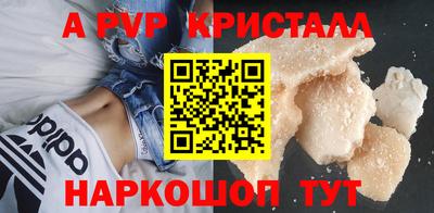 кристаллы Апшеронск
