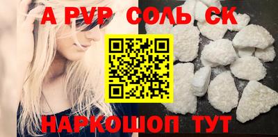 кристаллы Апшеронск