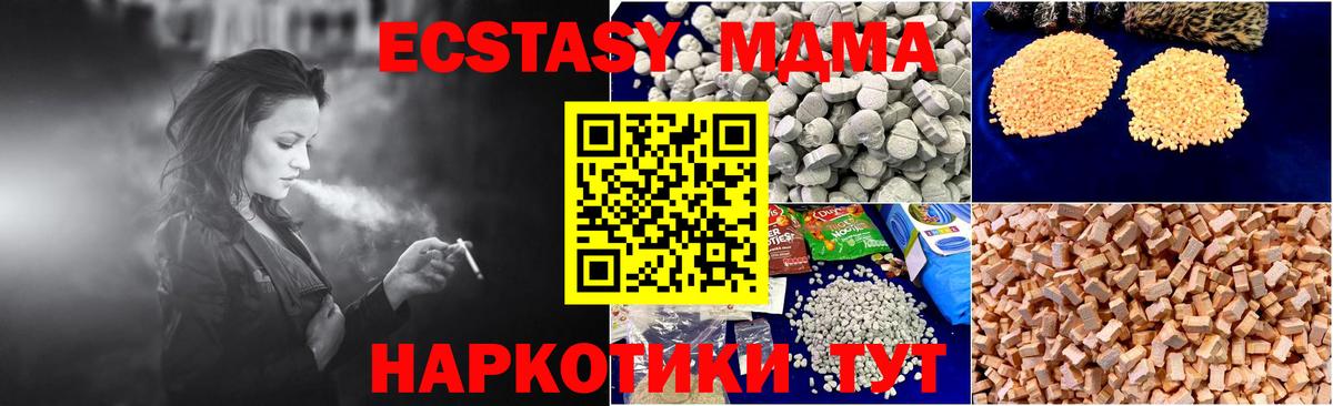 MDMA  МДМА Molly  Вход с VPN  МДМА crystal  Вязники 