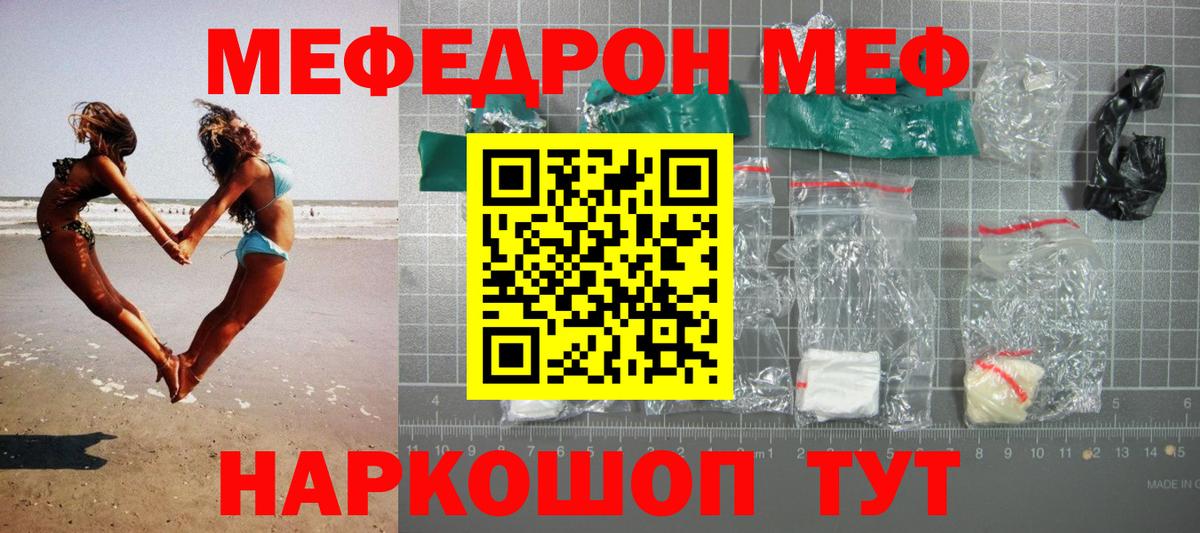 Мефедрон мука  Вход с VPN  Вязники  МЕФ  купить наркотики сайты  Меф кристаллы 
