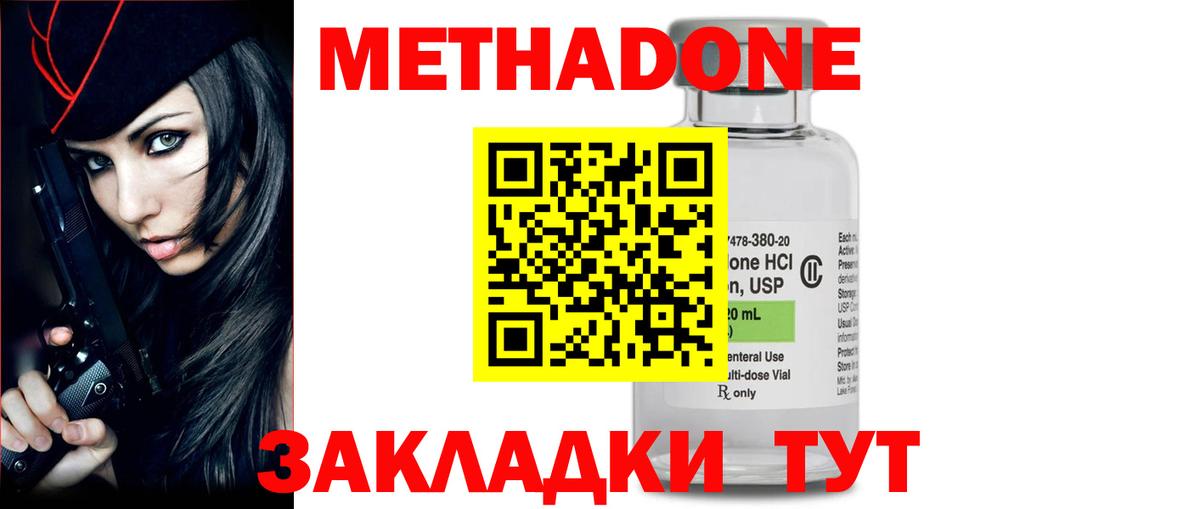 Вязники  Метадон белоснежный  Вход с VPN 