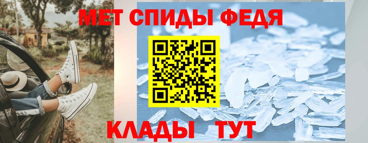 МЕТАМФЕТАМИН Methamphetamine  Вход с VPN  Вязники 