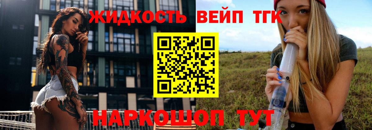 ТГК гашишное масло  Вход с VPN  Вязники 